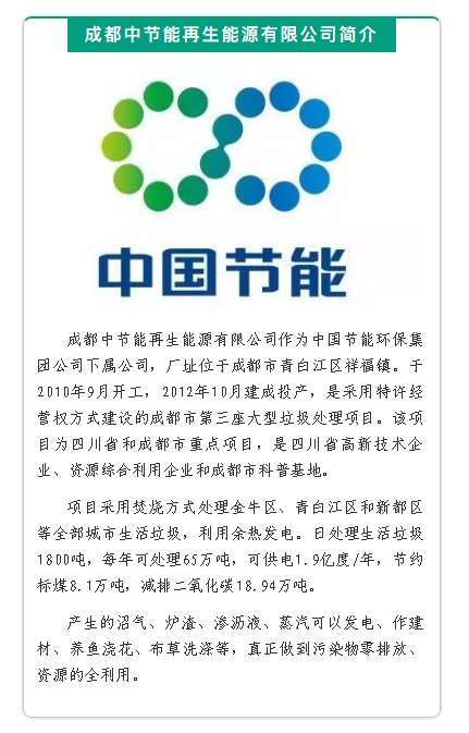 中节能.png