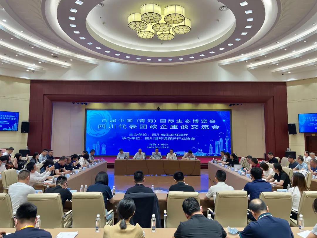 C:\Users\zhaobingbing\Desktop\微信推文\锦美环保亮相首届中国（青海）国际生态博览会\4.jpg