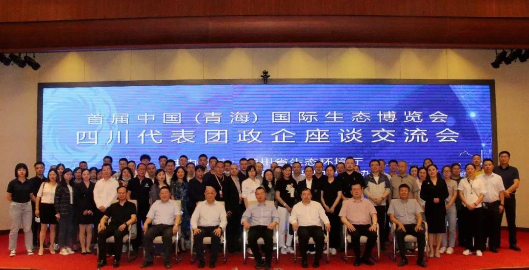 C:\Users\zhaobingbing\Desktop\微信推文\锦美环保亮相首届中国（青海）国际生态博览会\6.jpg