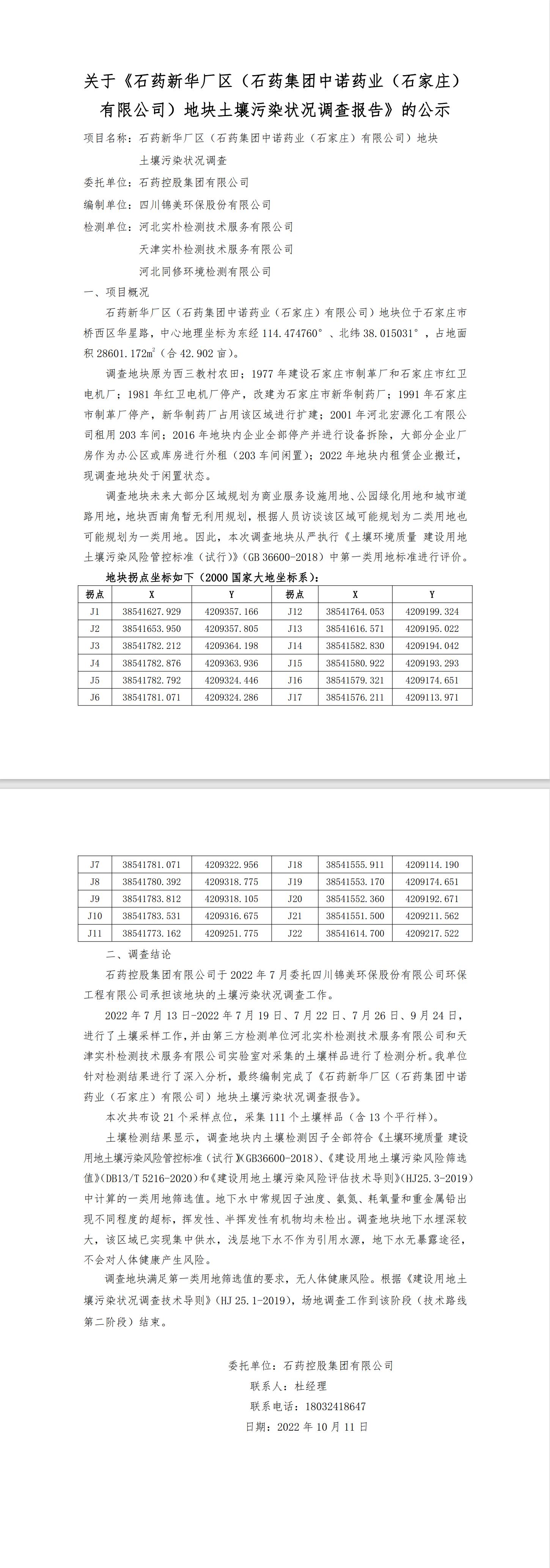 微信图片_20221012094845.jpg